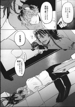 Page 15 of Ai Nanka Nakutatte