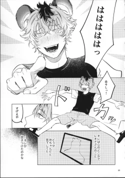 Page 22 of Ai Nanka Nakutatte