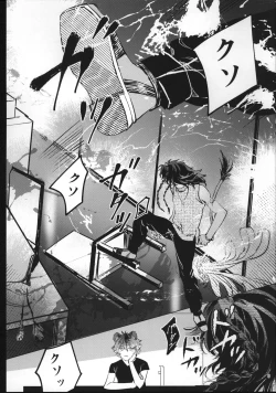 Page 2 of Ai Nanka Nakutatte