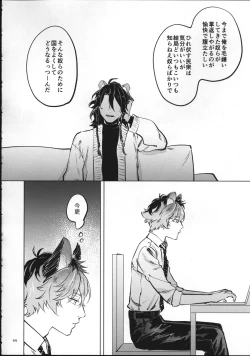 Page 43 of Ai Nanka Nakutatte