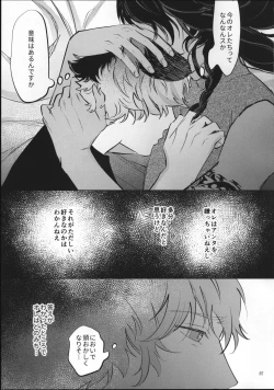 Page 56 of Ai Nanka Nakutatte