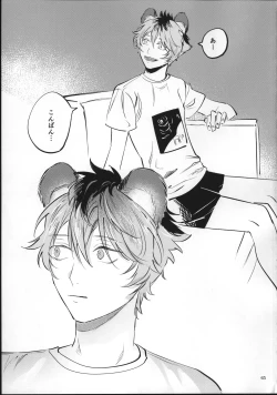 Page 64 of Ai Nanka Nakutatte