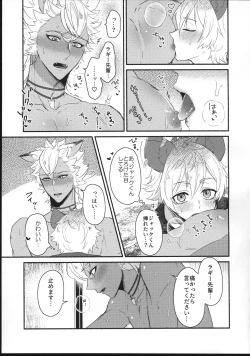 Page 12 of Hone o Kawashite