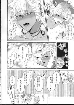 Page 21 of Hone o Kawashite