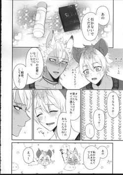 Page 7 of Hone o Kawashite