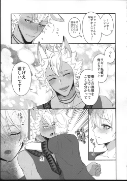 Page 8 of Hone o Kawashite