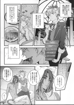 Page 10 of Ou-sama Gentei Tokubetsu Service