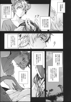 Page 12 of Ou-sama Gentei Tokubetsu Service