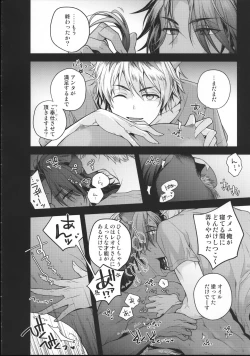 Page 19 of Ou-sama Gentei Tokubetsu Service