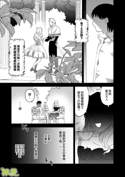 Page 12 of sai syoukan sa re ta moto seizyo ha goei kisi ni tora wareru｜再次召唤的前圣女被护卫骑士囚禁