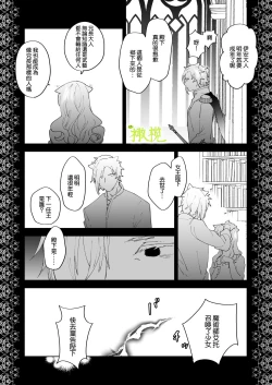 Page 35 of sai syoukan sa re ta moto seizyo ha goei kisi ni tora wareru｜再次召唤的前圣女被护卫骑士囚禁