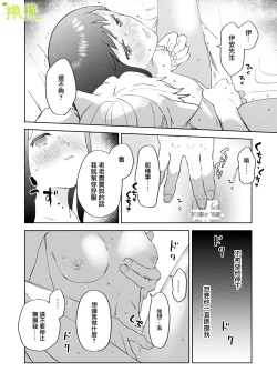 Page 45 of sai syoukan sa re ta moto seizyo ha goei kisi ni tora wareru｜再次召唤的前圣女被护卫骑士囚禁