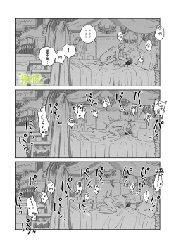 Page 49 of sai syoukan sa re ta moto seizyo ha goei kisi ni tora wareru｜再次召唤的前圣女被护卫骑士囚禁