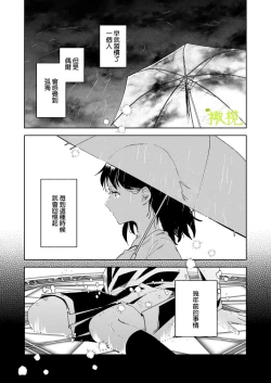 Page 8 of sai syoukan sa re ta moto seizyo ha goei kisi ni tora wareru｜再次召唤的前圣女被护卫骑士囚禁