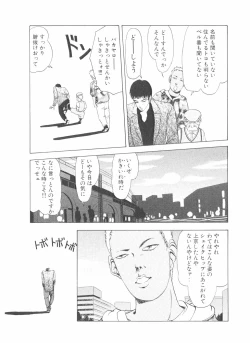 Page 103 of Shake Hip Vol.3