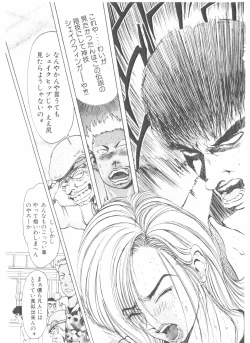 Page 107 of Shake Hip Vol.3