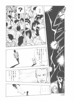 Page 108 of Shake Hip Vol.3