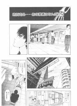 Page 109 of Shake Hip Vol.3