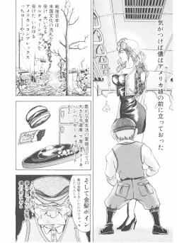 Page 10 of Shake Hip Vol.3