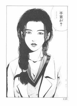 Page 110 of Shake Hip Vol.3