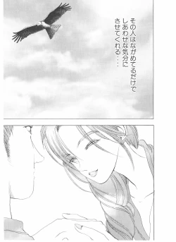 Page 112 of Shake Hip Vol.3