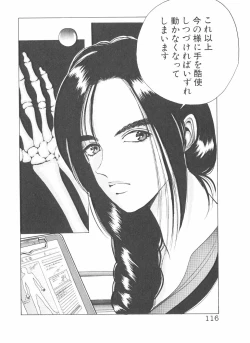 Page 116 of Shake Hip Vol.3