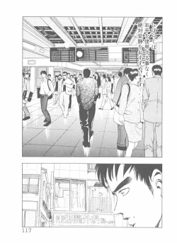 Page 117 of Shake Hip Vol.3