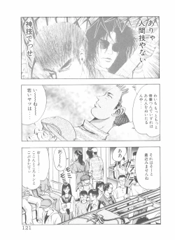 Page 121 of Shake Hip Vol.3