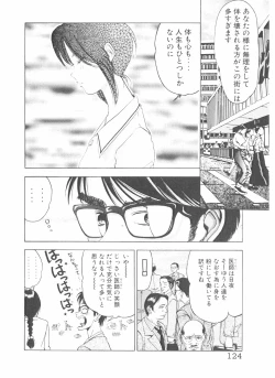 Page 124 of Shake Hip Vol.3