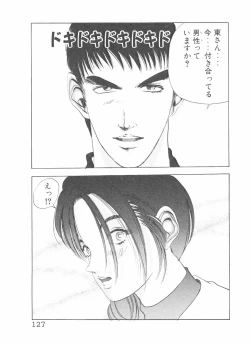 Page 127 of Shake Hip Vol.3