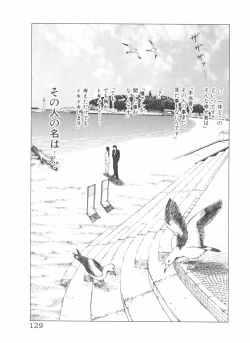 Page 129 of Shake Hip Vol.3