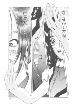 Page 141 of Shake Hip Vol.3