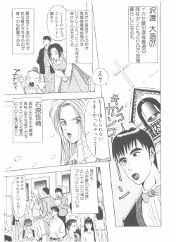 Page 153 of Shake Hip Vol.3