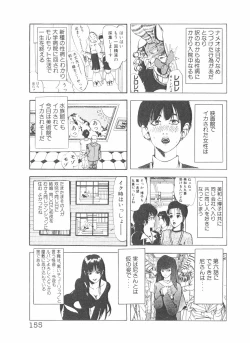 Page 155 of Shake Hip Vol.3