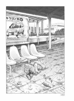 Page 160 of Shake Hip Vol.3