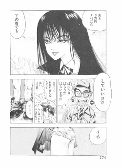 Page 174 of Shake Hip Vol.3