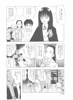 Page 176 of Shake Hip Vol.3