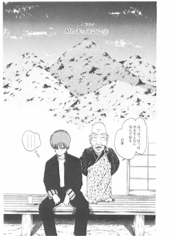 Page 179 of Shake Hip Vol.3