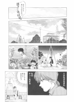 Page 181 of Shake Hip Vol.3