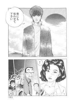 Page 183 of Shake Hip Vol.3