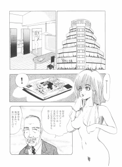 Page 198 of Shake Hip Vol.3