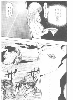 Page 199 of Shake Hip Vol.3