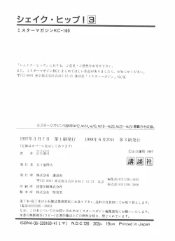 Page 203 of Shake Hip Vol.3