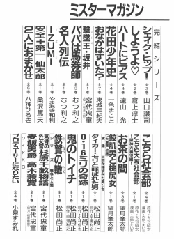 Page 205 of Shake Hip Vol.3