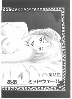 Page 20 of Shake Hip Vol.3