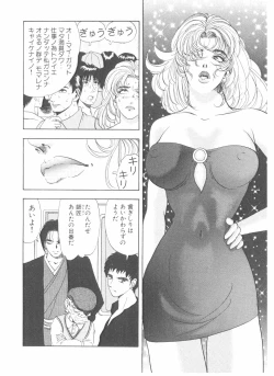 Page 38 of Shake Hip Vol.3