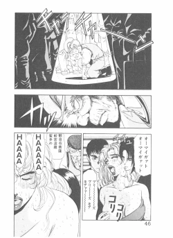 Page 46 of Shake Hip Vol.3