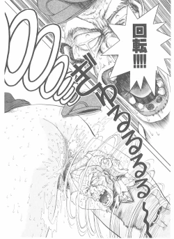 Page 48 of Shake Hip Vol.3