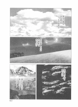 Page 67 of Shake Hip Vol.3