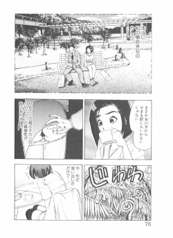 Page 76 of Shake Hip Vol.3